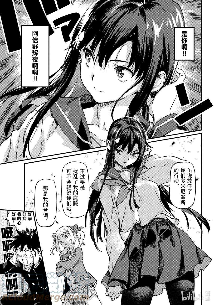 异世界回归勇者在现代无双！3-4 从邮件朋友开始吧