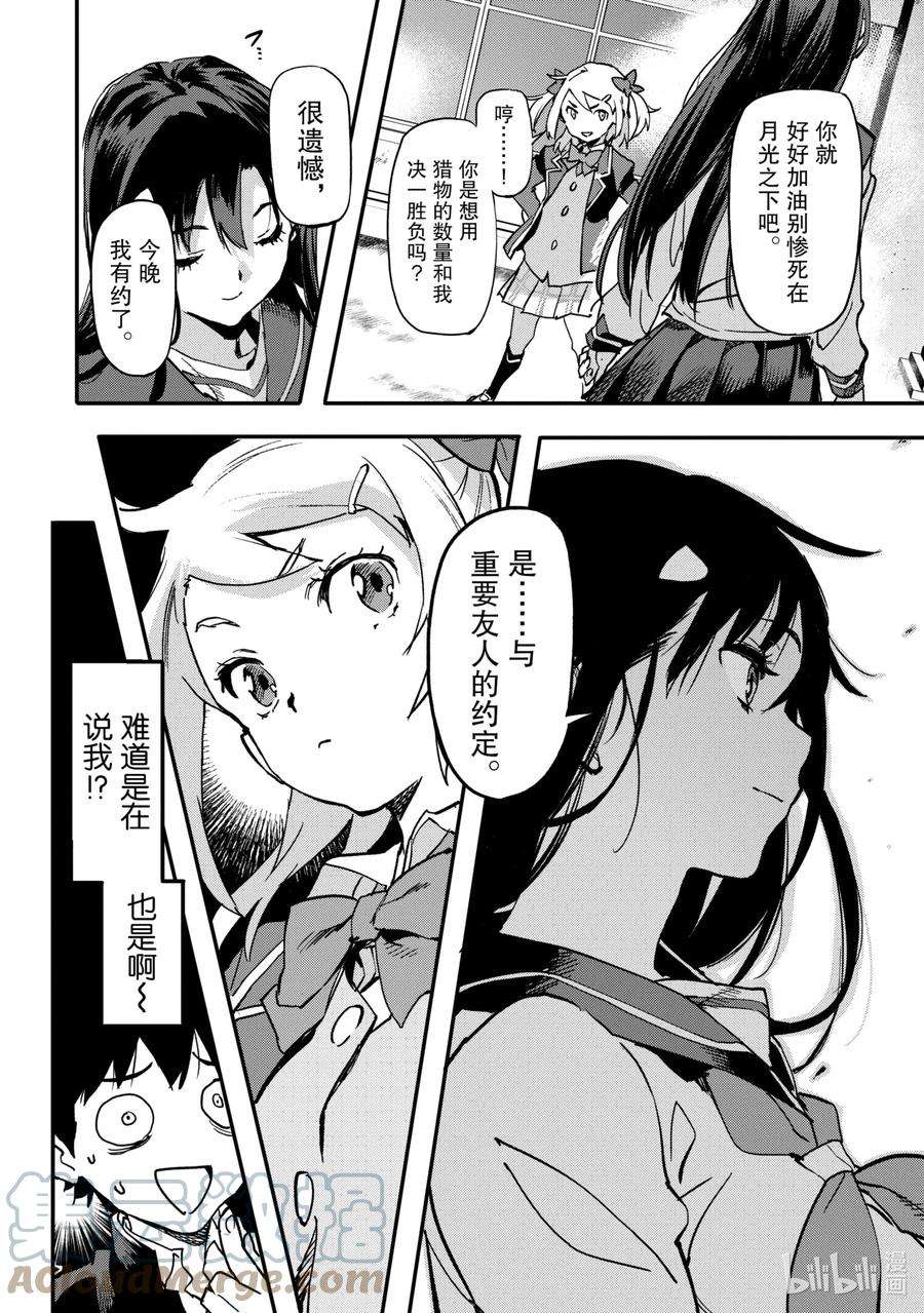 异世界回归勇者在现代无双！3-4 从邮件朋友开始吧