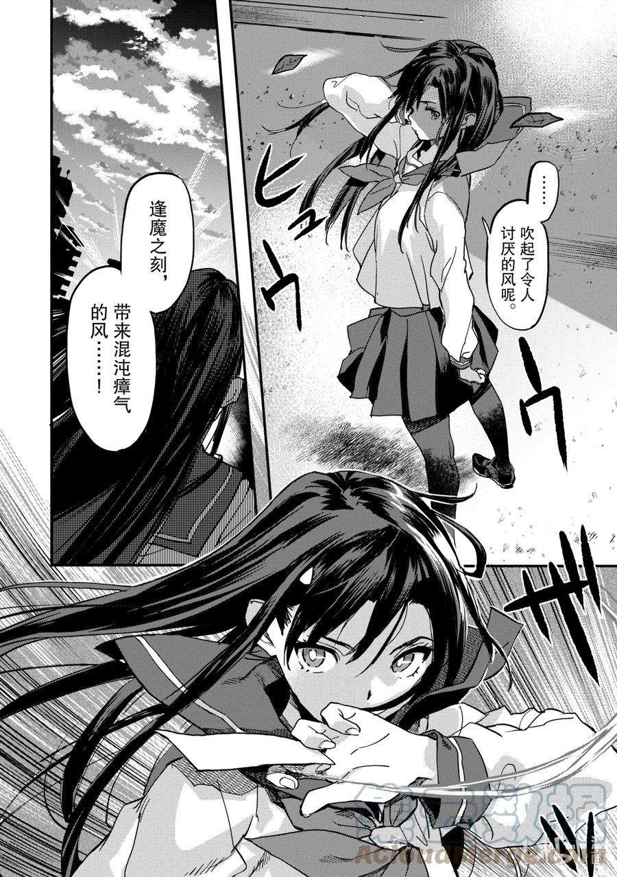 异世界回归勇者在现代无双！3-4 从邮件朋友开始吧