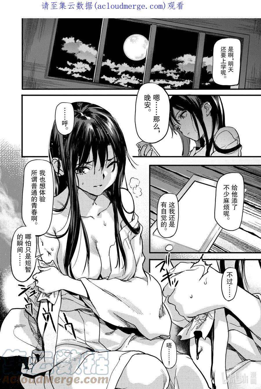 异世界回归勇者在现代无双！3-5 从邮件朋友开始吧