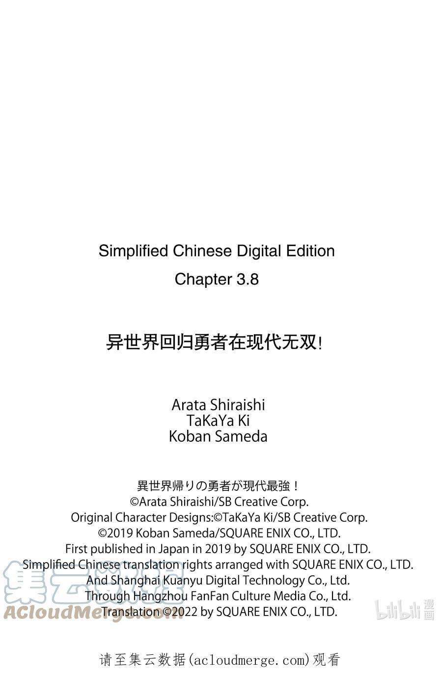 异世界回归勇者在现代无双！3-5 从邮件朋友开始吧