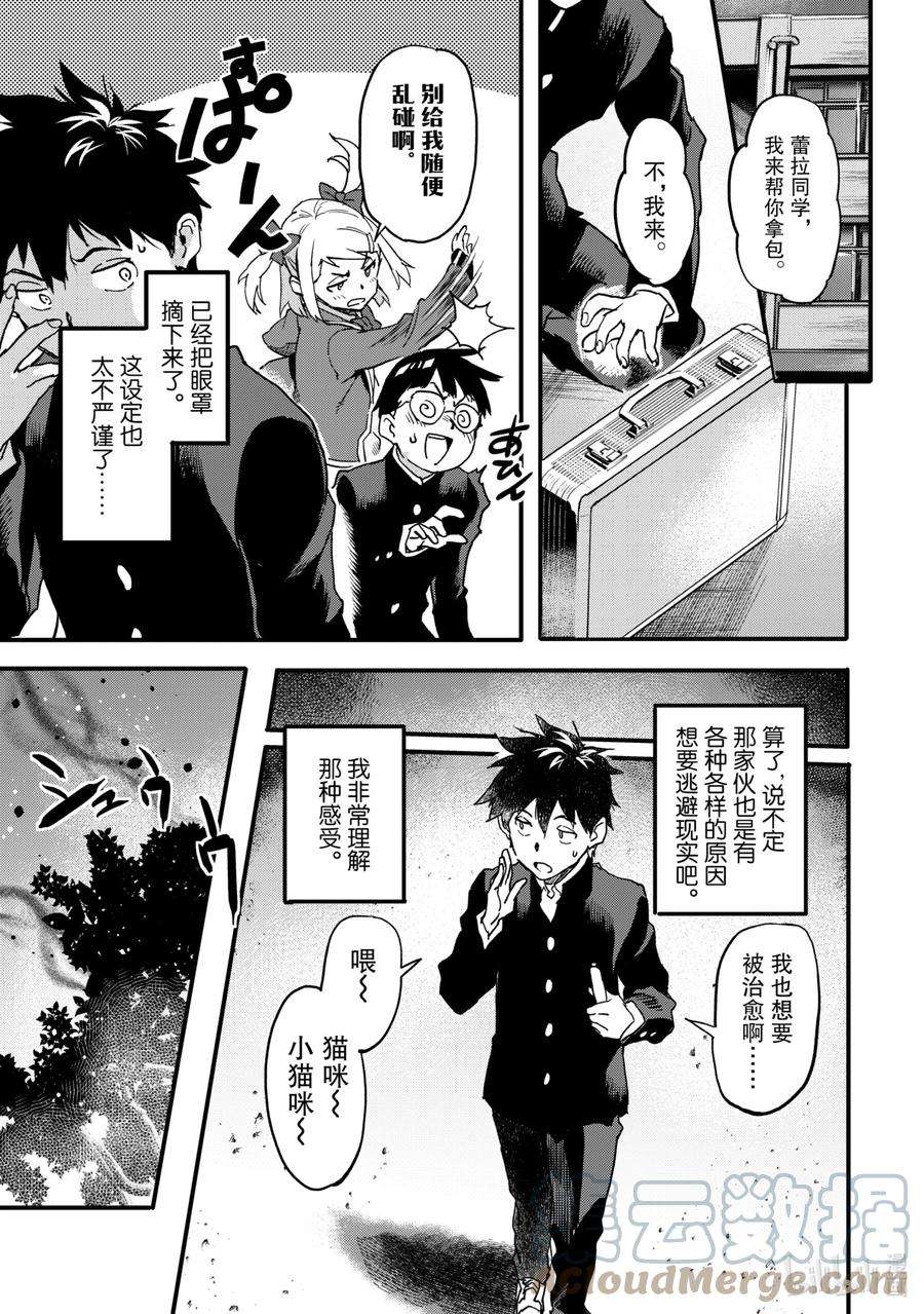 异世界回归勇者在现代无双！3-5 从邮件朋友开始吧