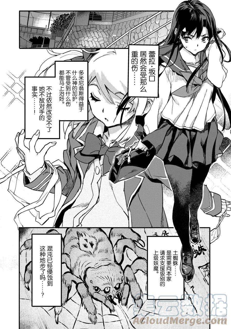 异世界回归勇者在现代无双！3-5 从邮件朋友开始吧