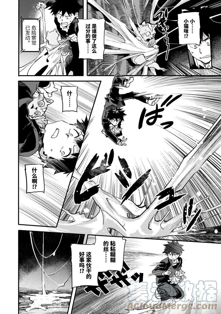 异世界回归勇者在现代无双！3-5 从邮件朋友开始吧