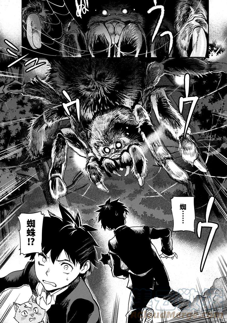 异世界回归勇者在现代无双！3-5 从邮件朋友开始吧