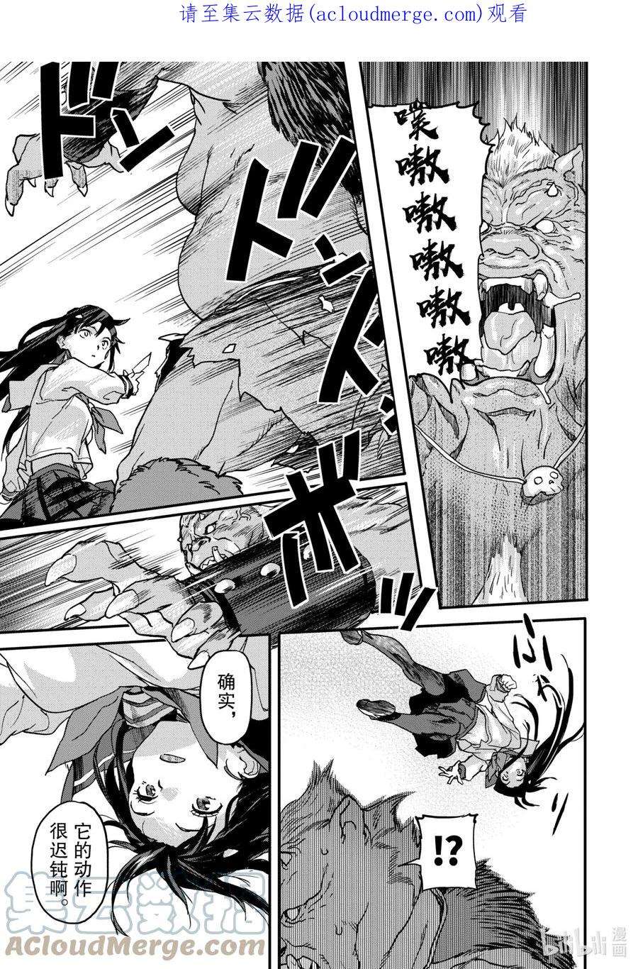 异世界回归勇者在现代无双！4-4 活祭品选定与升级