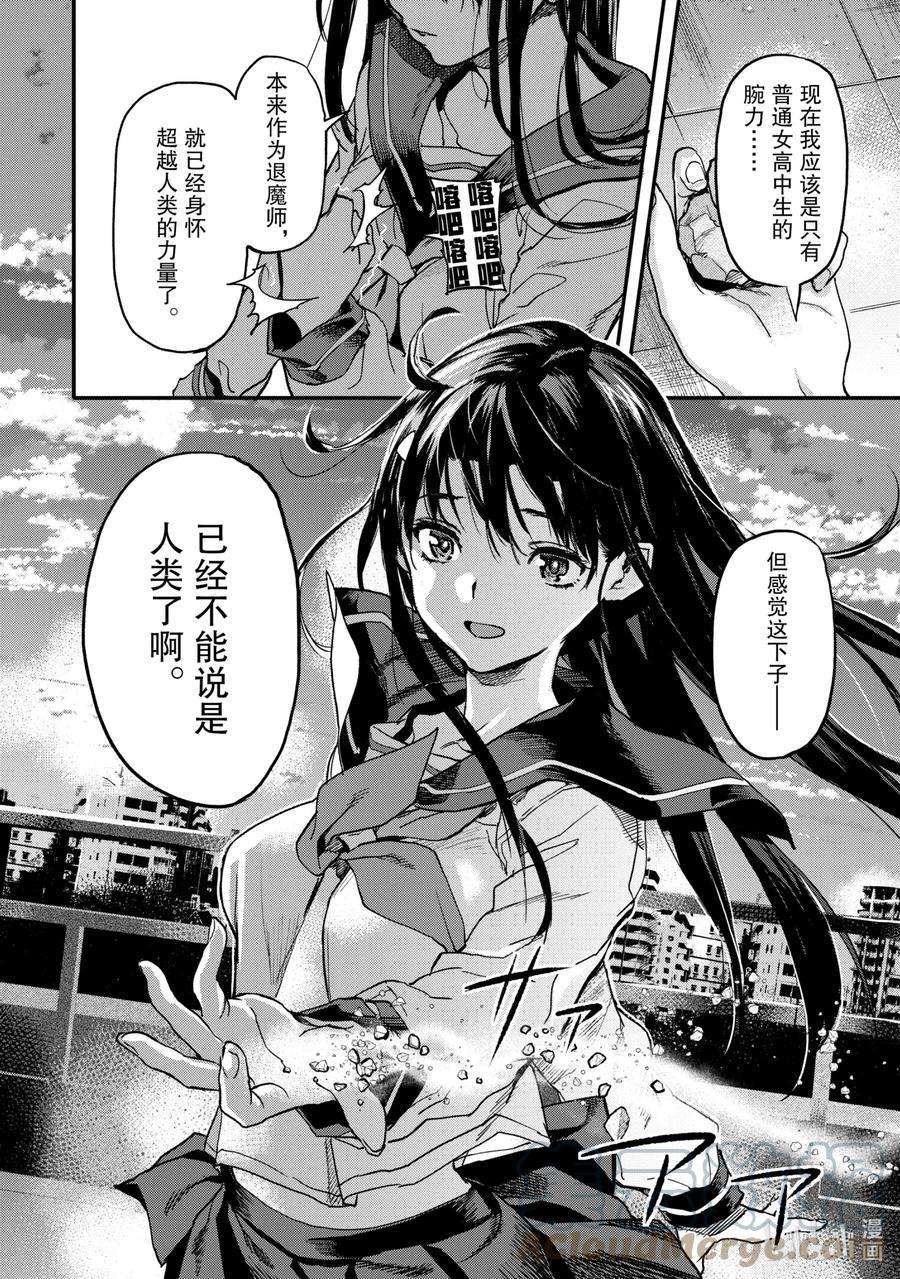 异世界回归勇者在现代无双！4-4 活祭品选定与升级