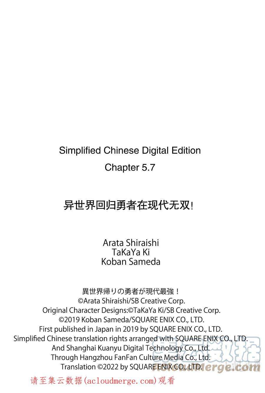 异世界回归勇者在现代无双！5-4 武艺