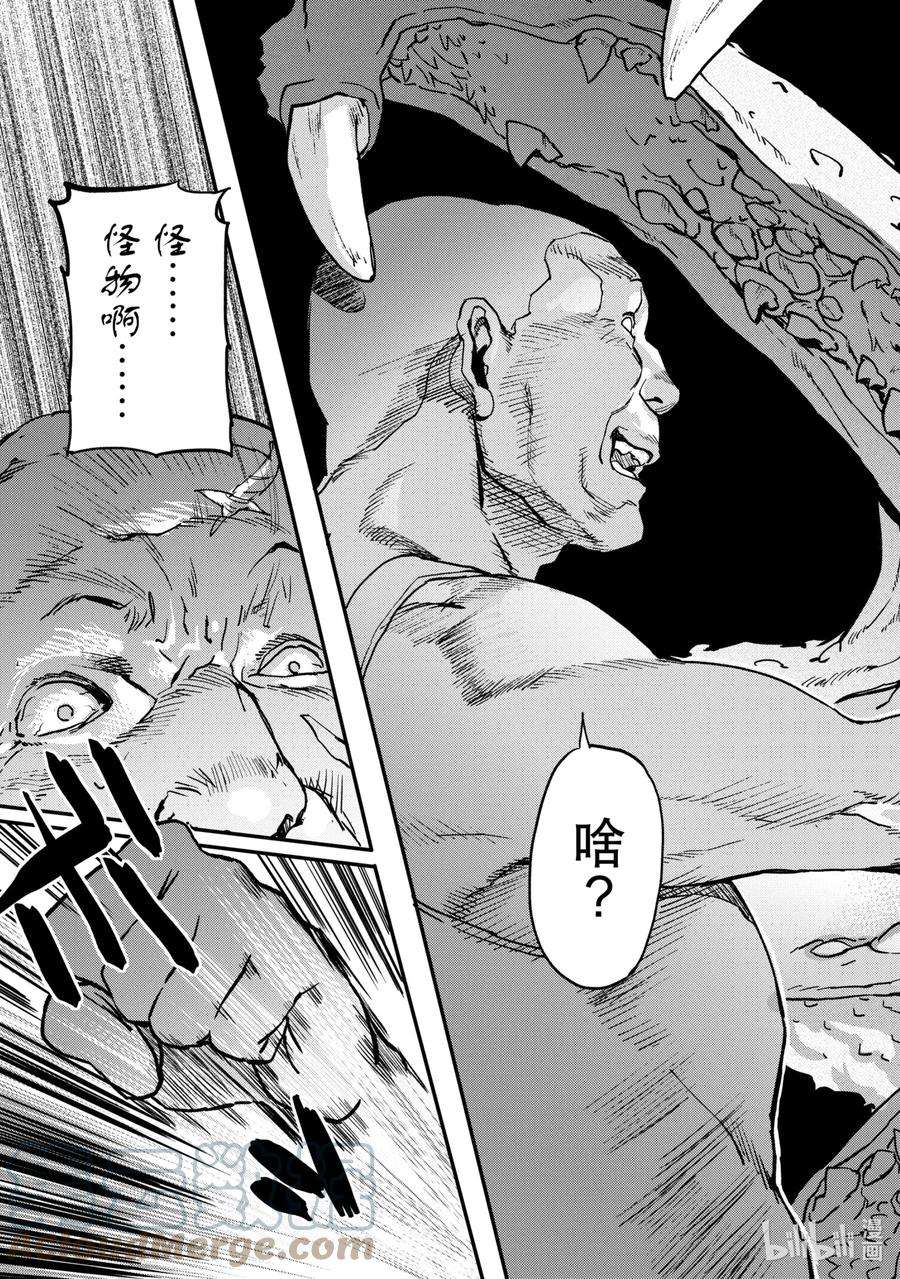 异世界回归勇者在现代无双！5-4 武艺