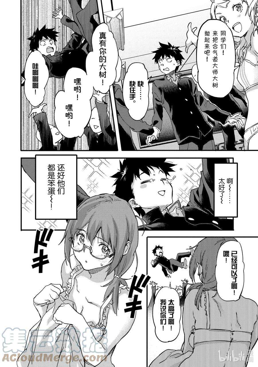 异世界回归勇者在现代无双！5-4 武艺