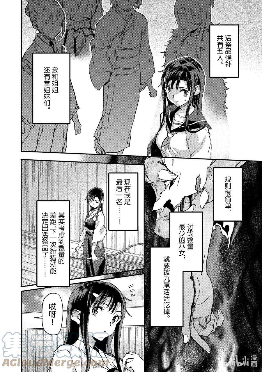 异世界回归勇者在现代无双！6-1 特别的经验