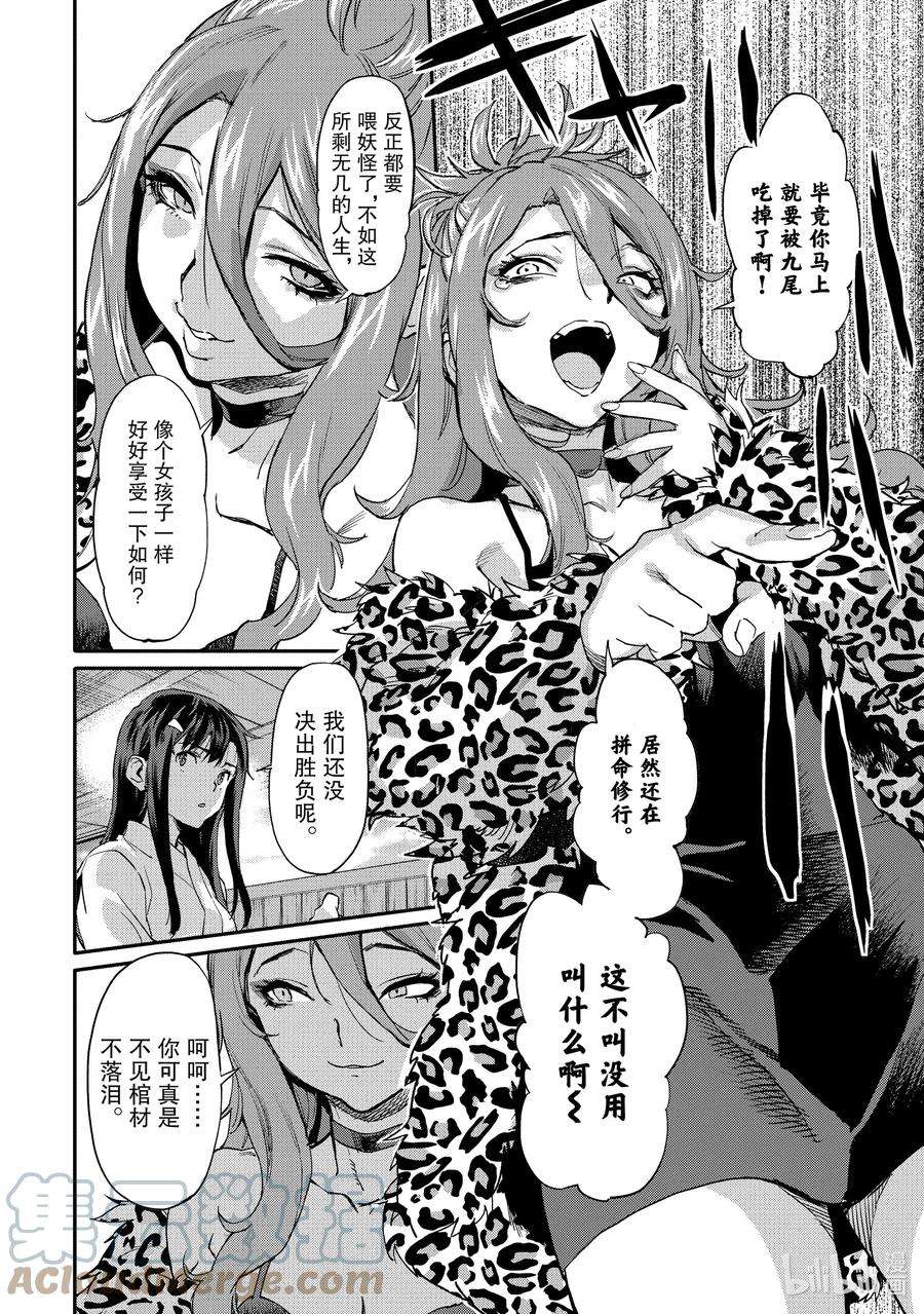 异世界回归勇者在现代无双！6-1 特别的经验