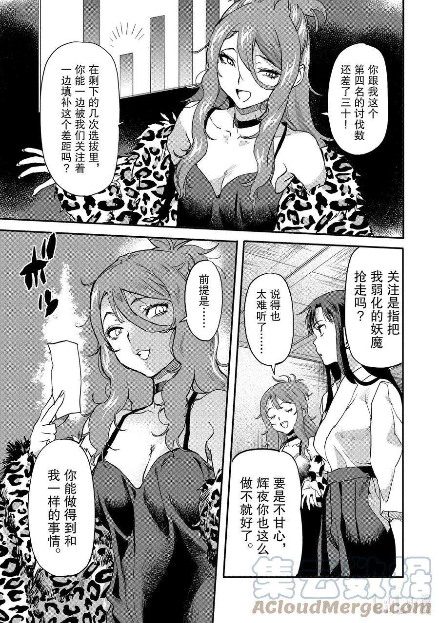 异世界回归勇者在现代无双！6-1 特别的经验