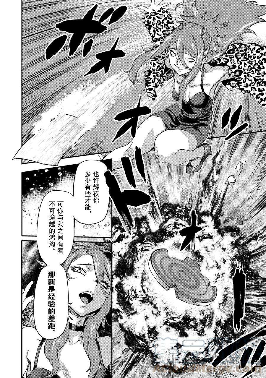 异世界回归勇者在现代无双！6-1 特别的经验