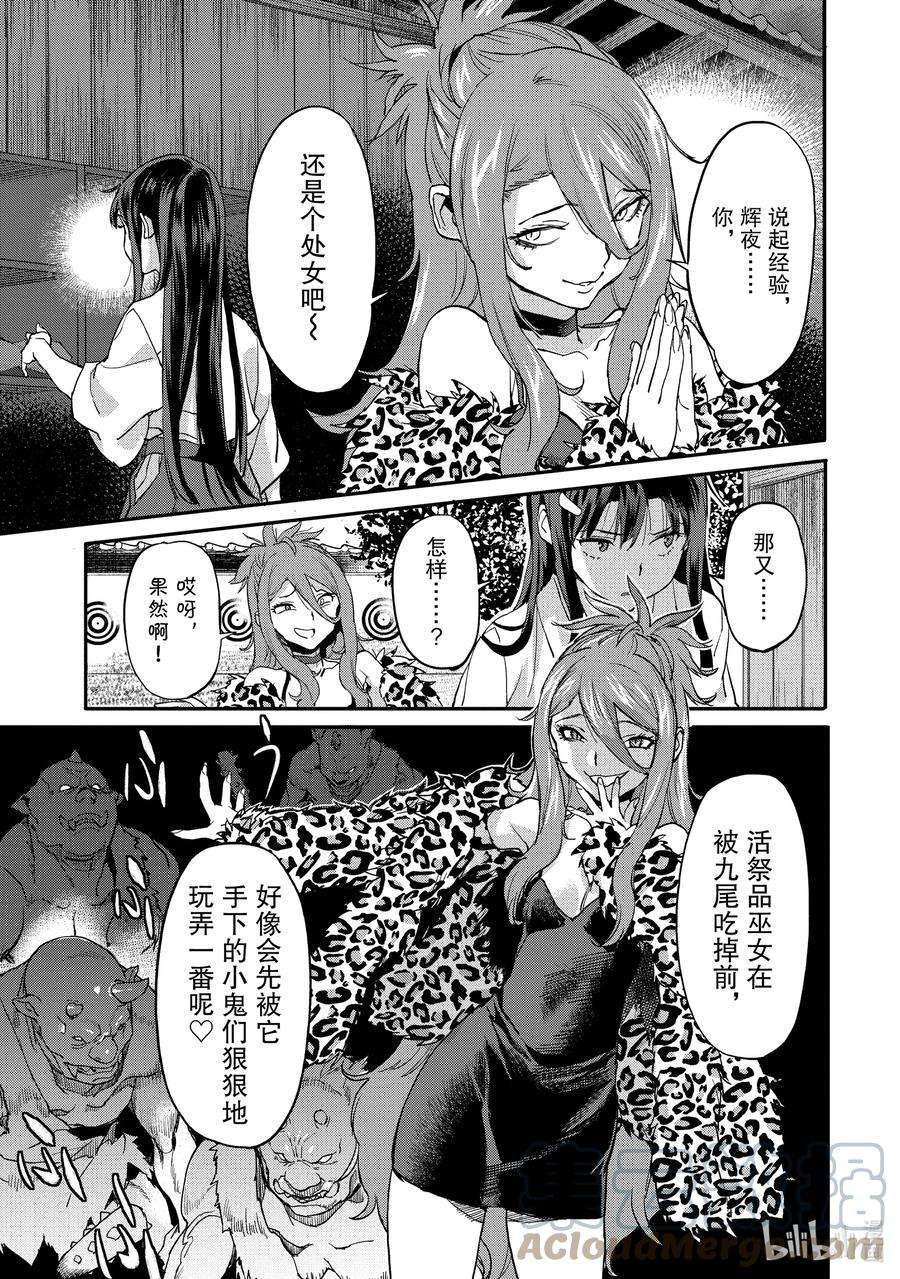 异世界回归勇者在现代无双！6-1 特别的经验