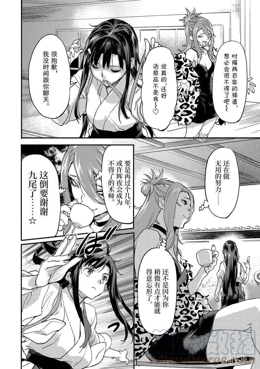 异世界回归勇者在现代无双！6-1 特别的经验