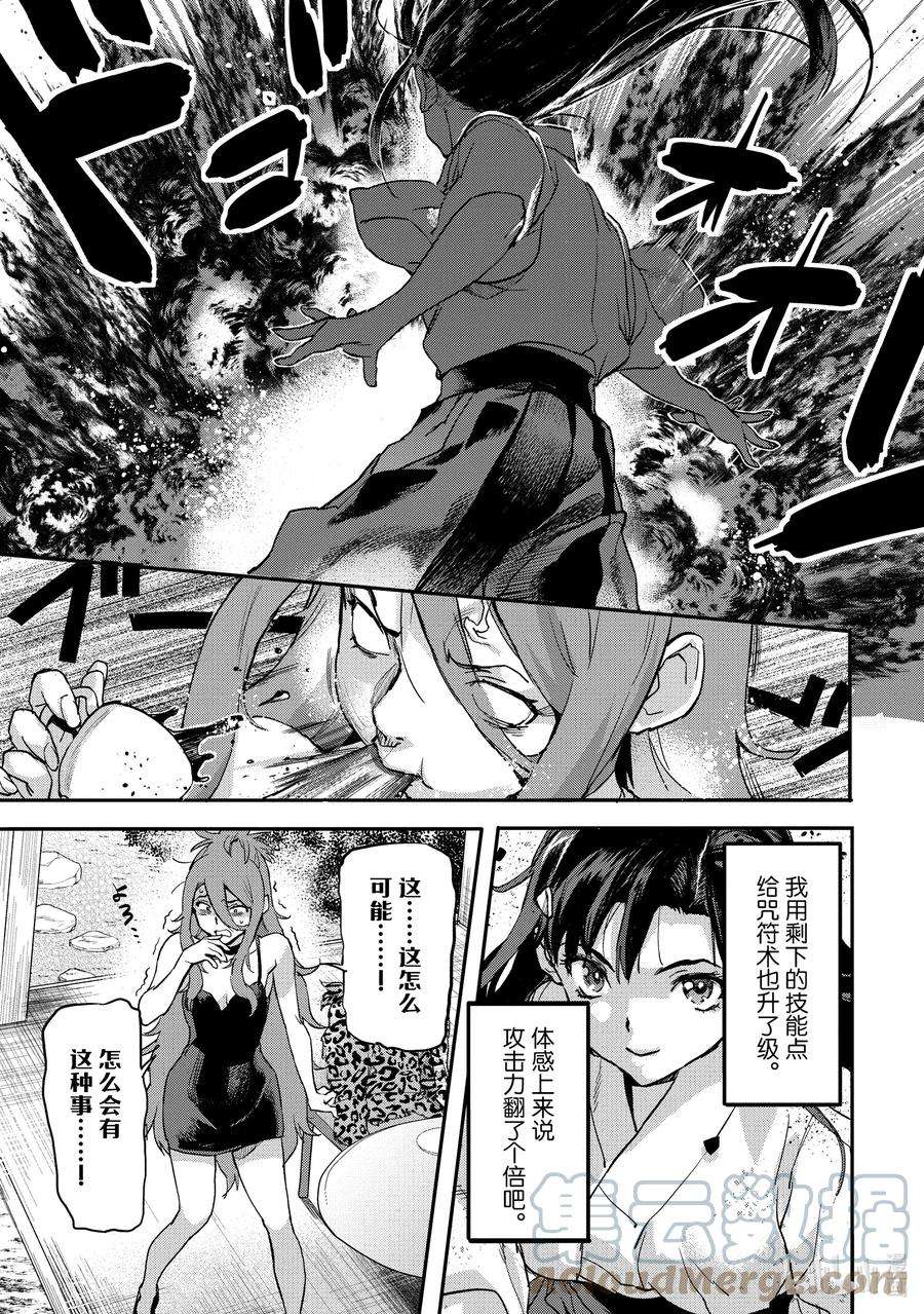 异世界回归勇者在现代无双！6-1 特别的经验