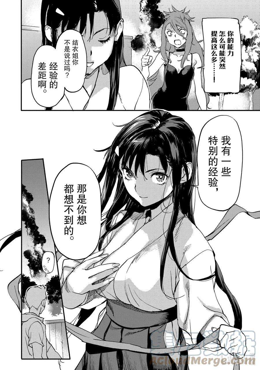 异世界回归勇者在现代无双！6-1 特别的经验