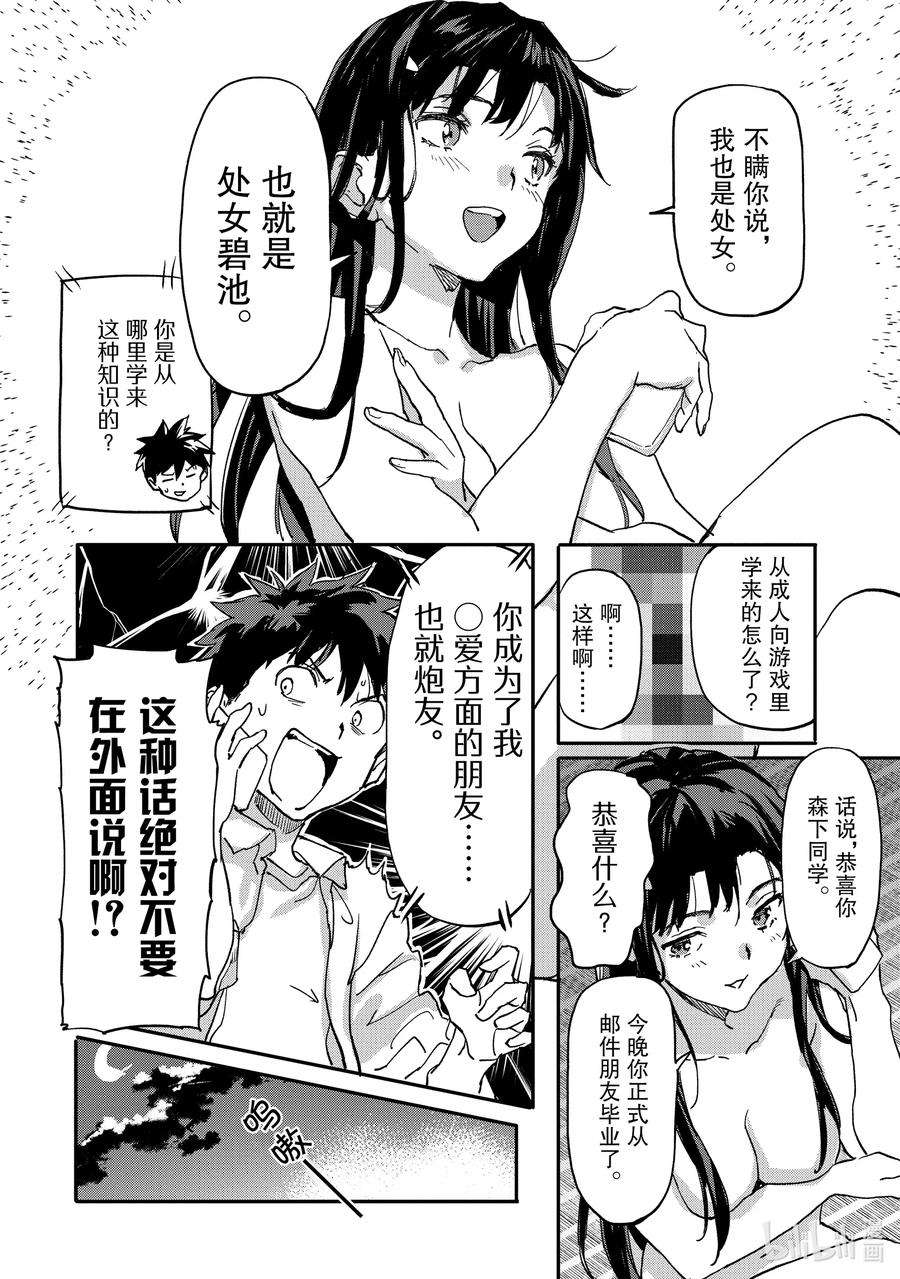 异世界回归勇者在现代无双！6-4 特别的经验