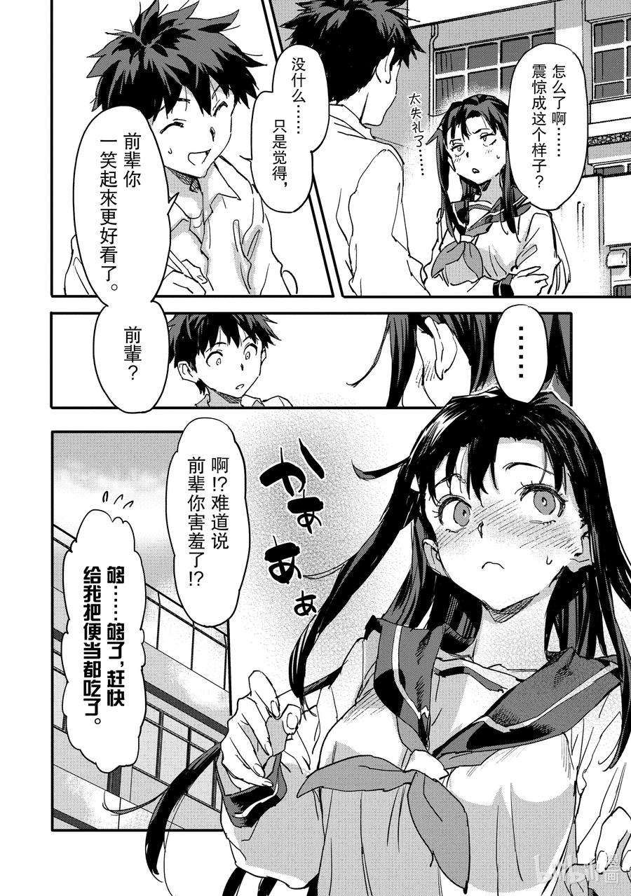 异世界回归勇者在现代无双！6-4 特别的经验