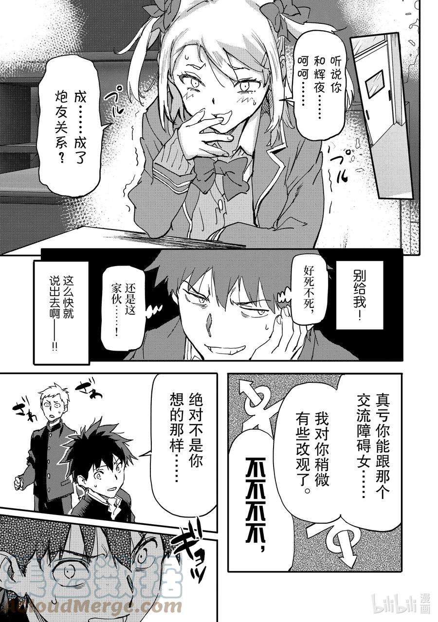 异世界回归勇者在现代无双！6-4 特别的经验