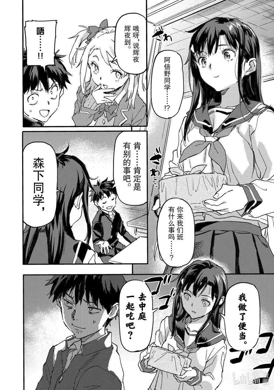 异世界回归勇者在现代无双！6-4 特别的经验