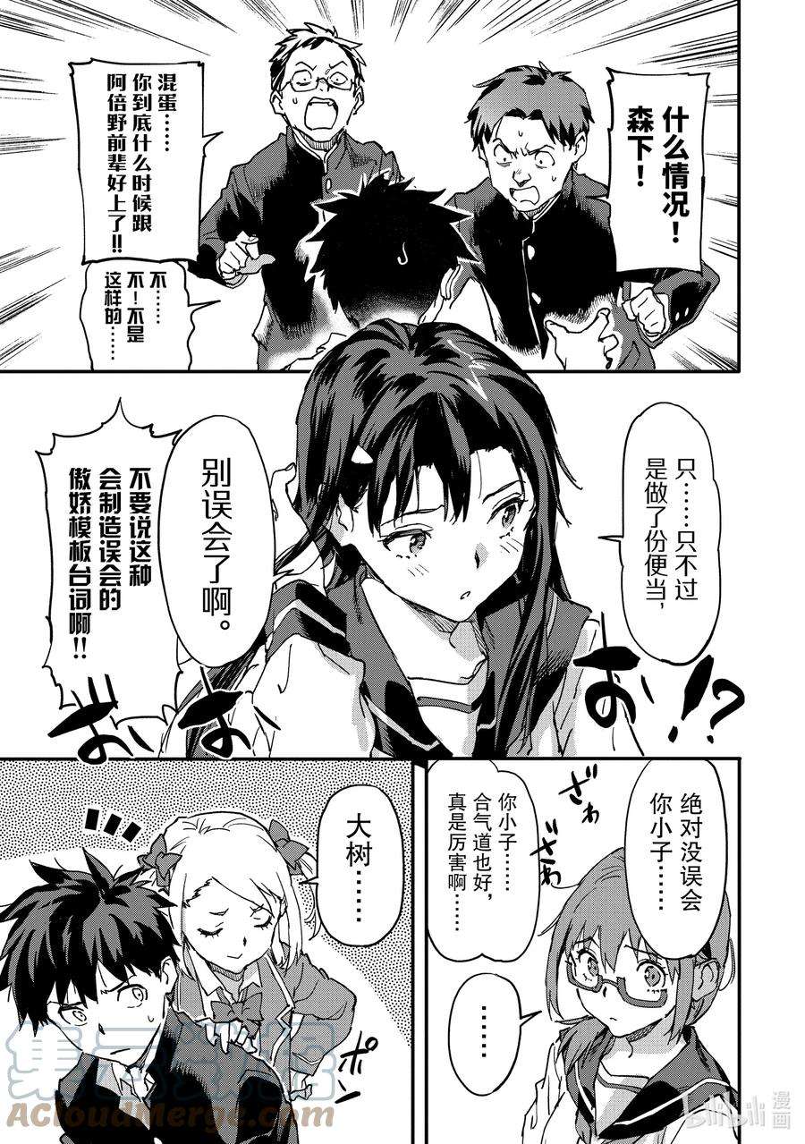 异世界回归勇者在现代无双！6-4 特别的经验