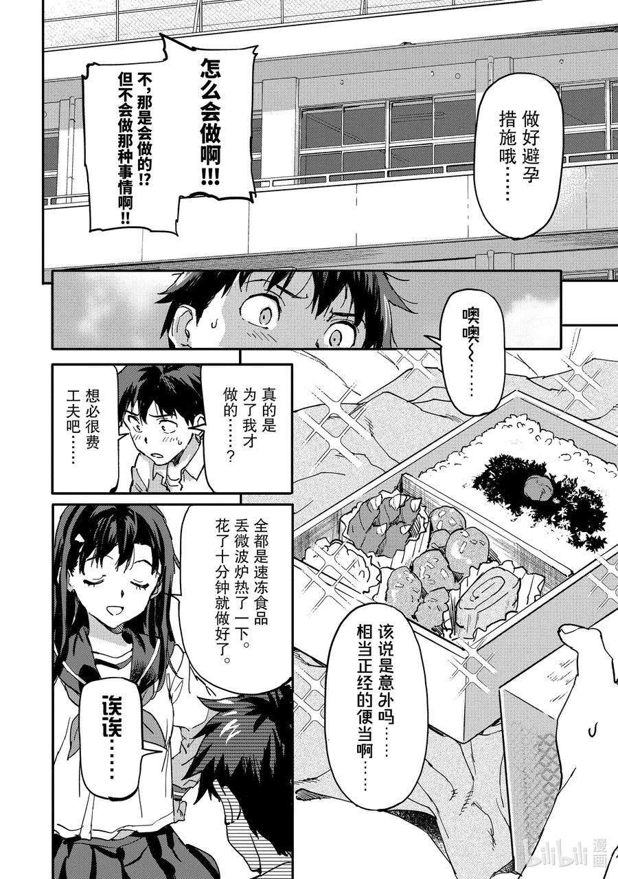 异世界回归勇者在现代无双！6-4 特别的经验