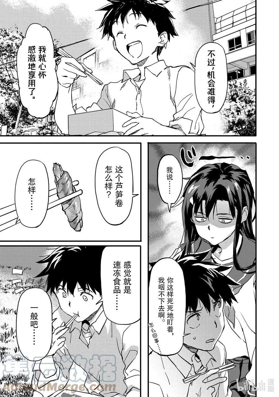 异世界回归勇者在现代无双！6-4 特别的经验