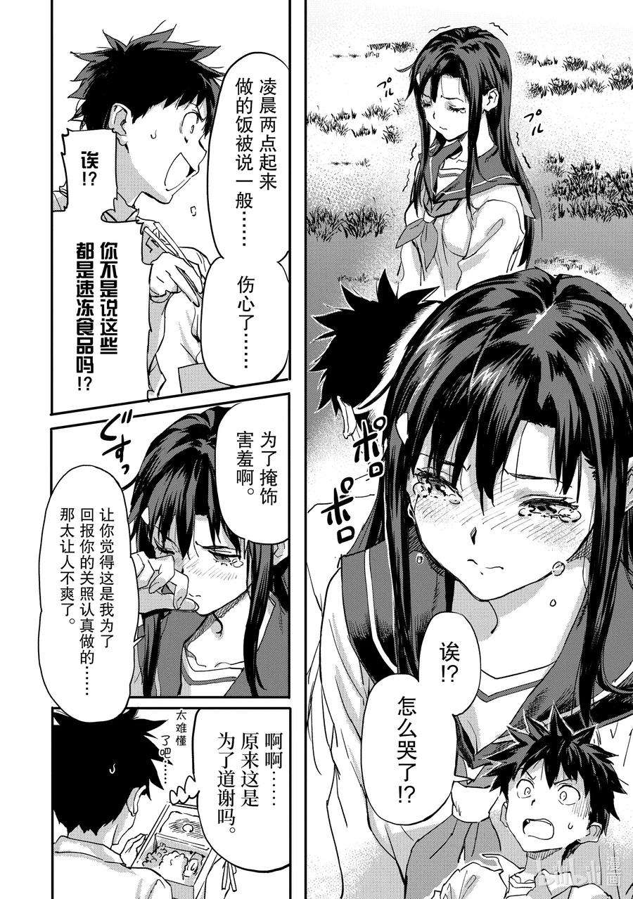 异世界回归勇者在现代无双！6-4 特别的经验