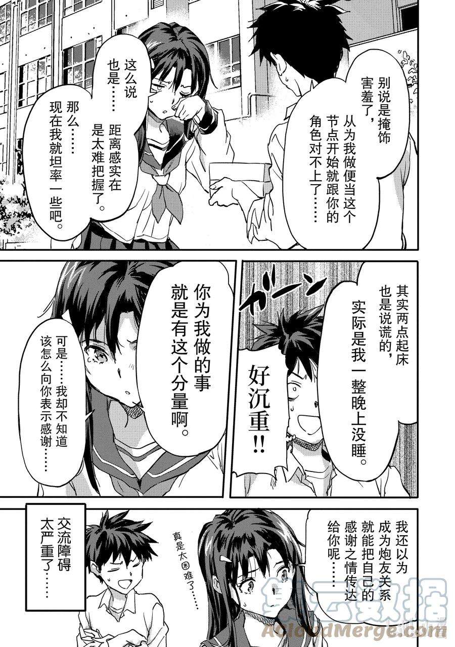 异世界回归勇者在现代无双！6-4 特别的经验