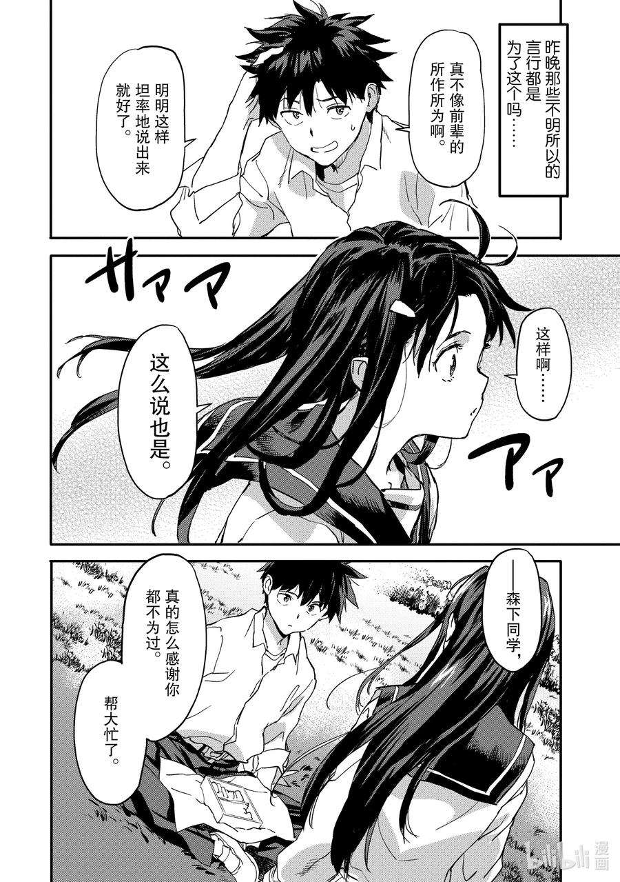 异世界回归勇者在现代无双！6-4 特别的经验