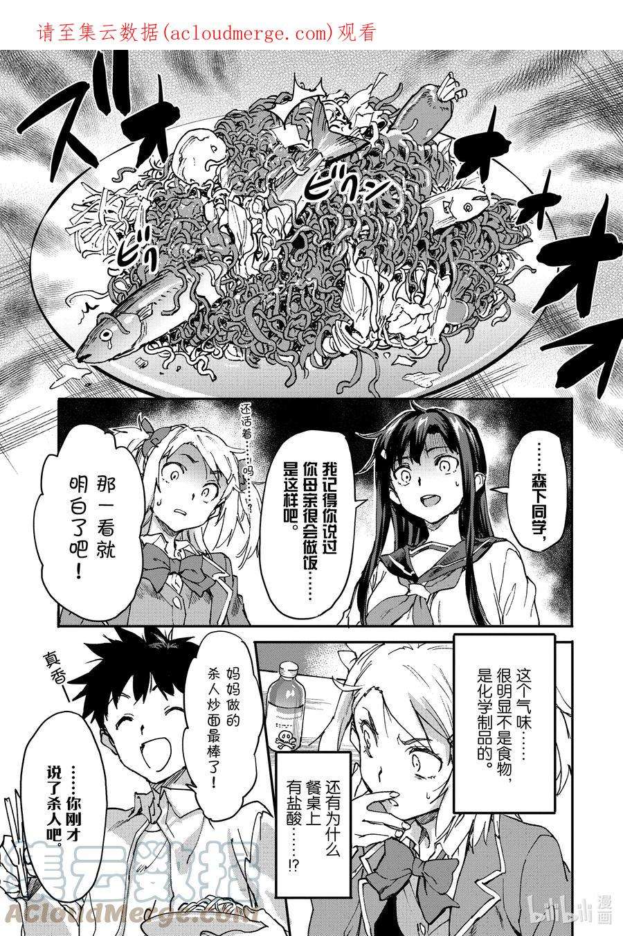 异世界回归勇者在现代无双！7-2 被揭露的真相