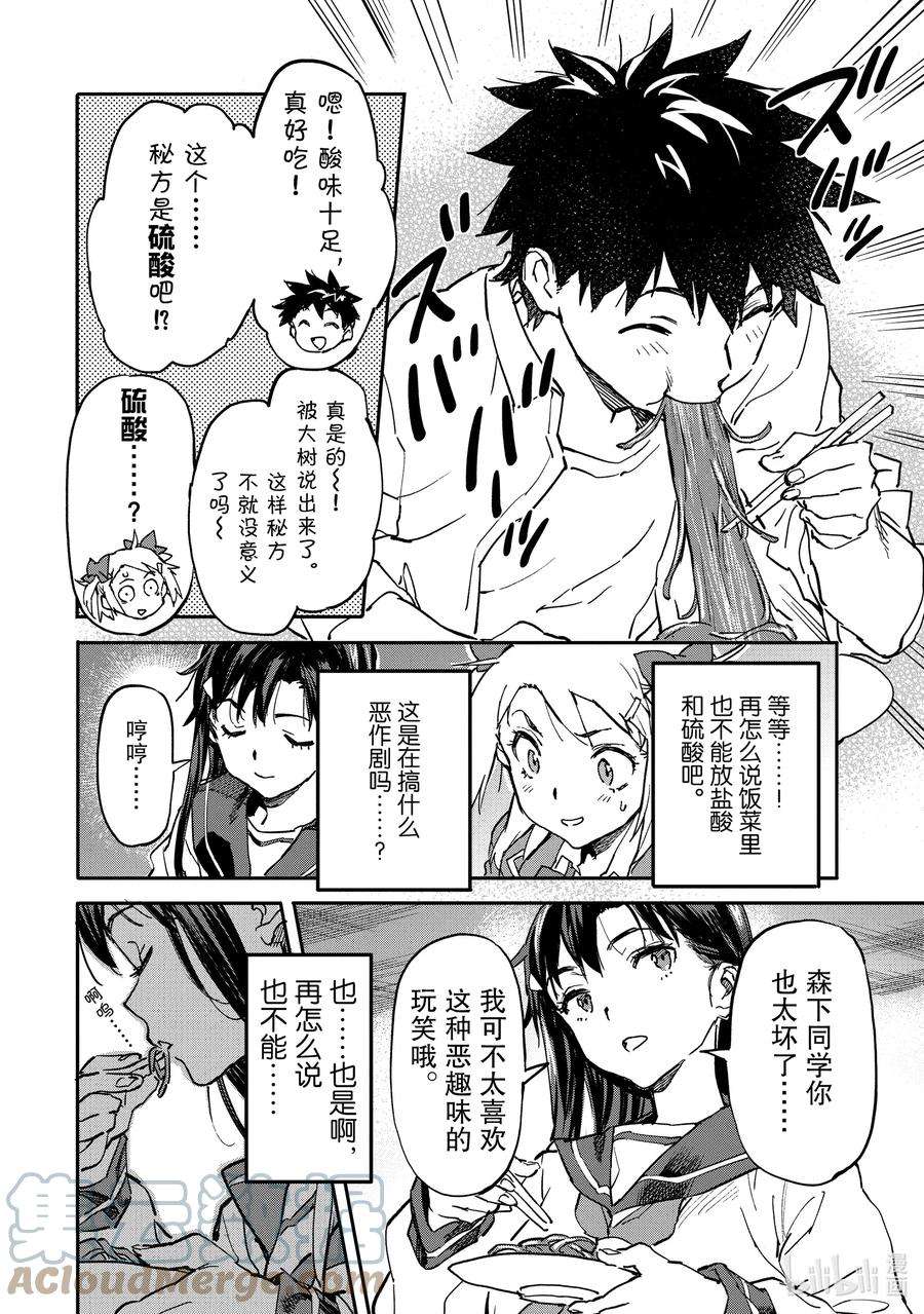 异世界回归勇者在现代无双！7-2 被揭露的真相