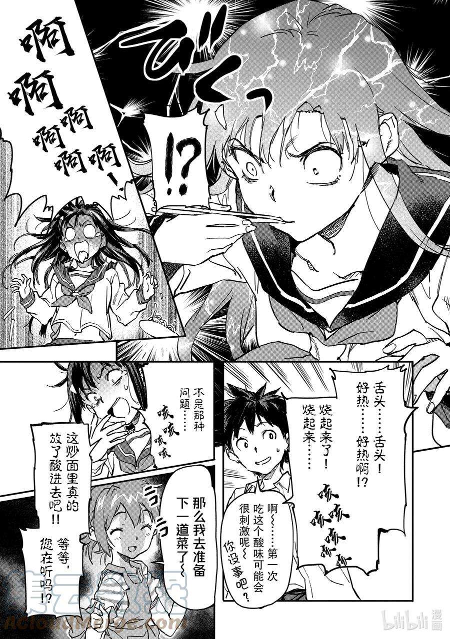 异世界回归勇者在现代无双！7-2 被揭露的真相