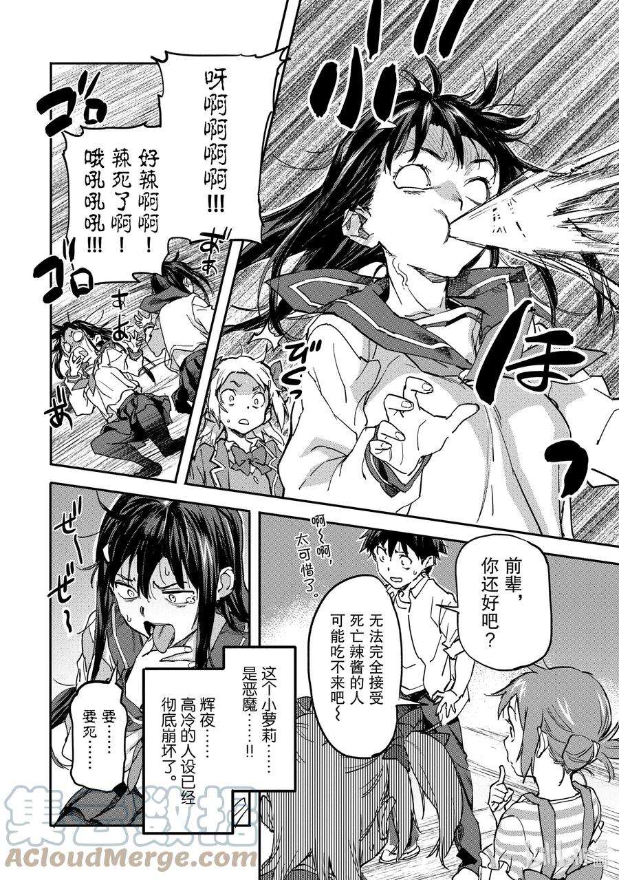 异世界回归勇者在现代无双！7-2 被揭露的真相