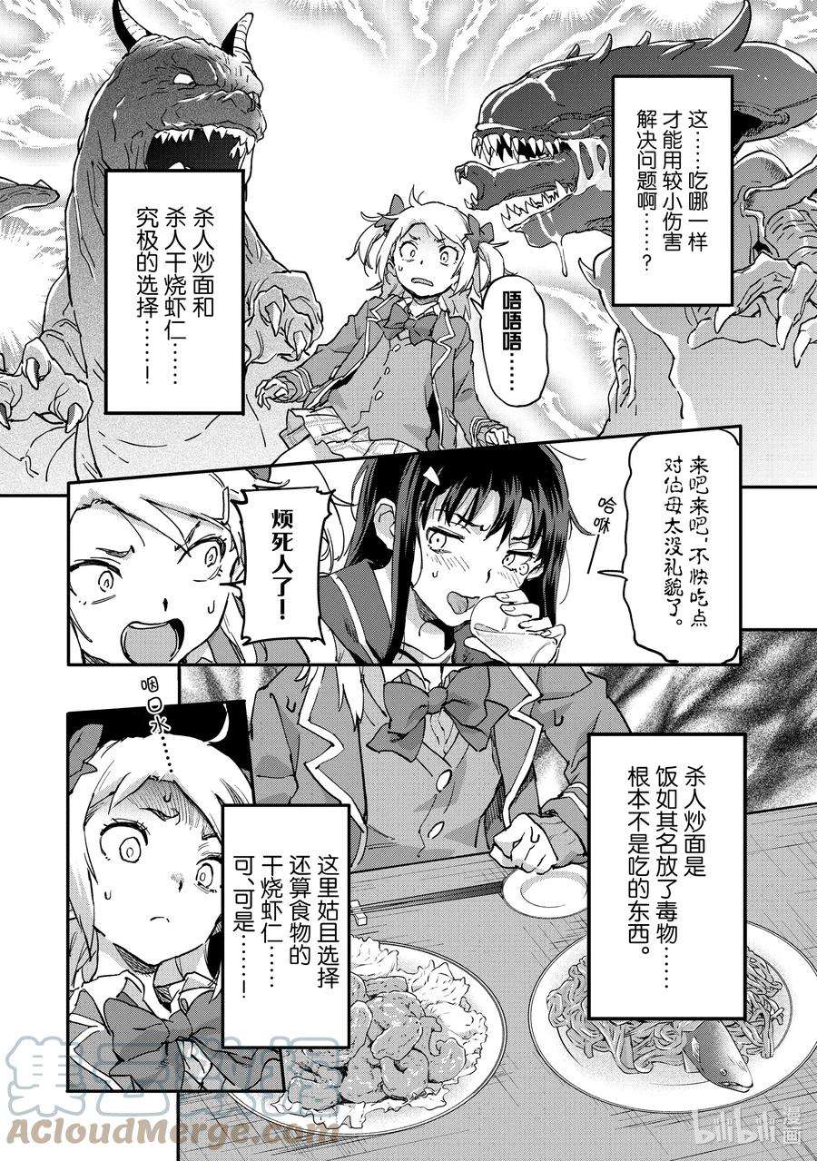 异世界回归勇者在现代无双！7-2 被揭露的真相