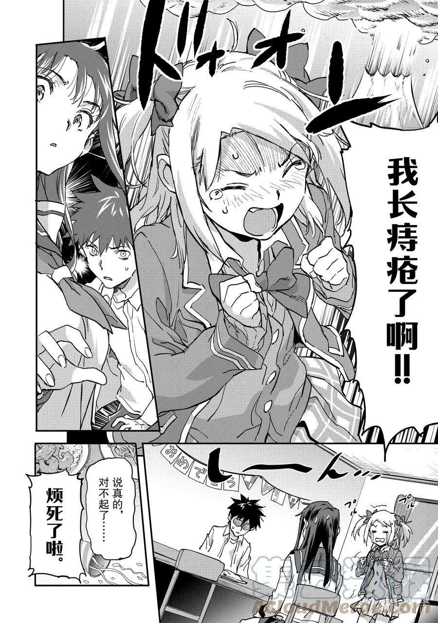 异世界回归勇者在现代无双！7-2 被揭露的真相