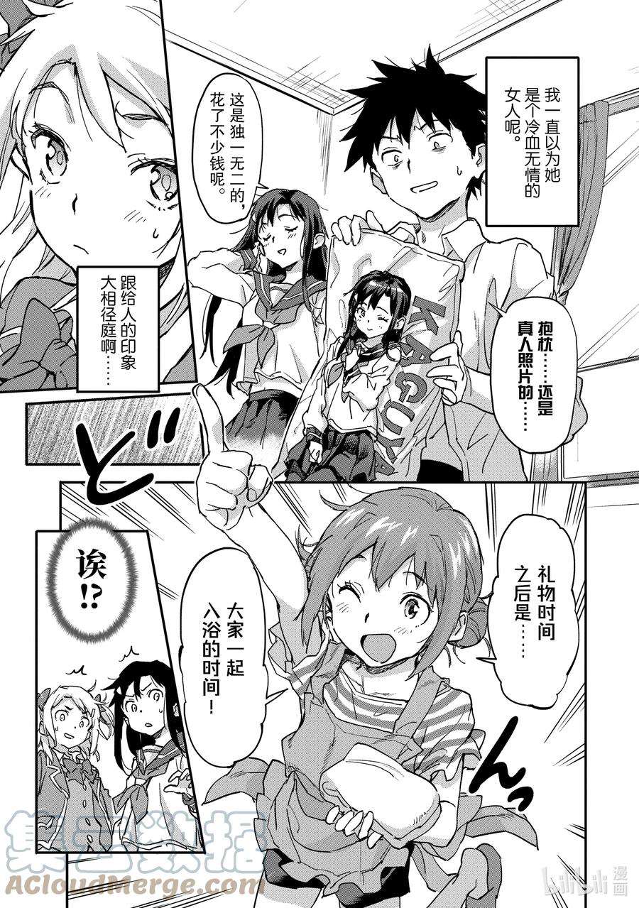 异世界回归勇者在现代无双！7-3 被揭露的真相