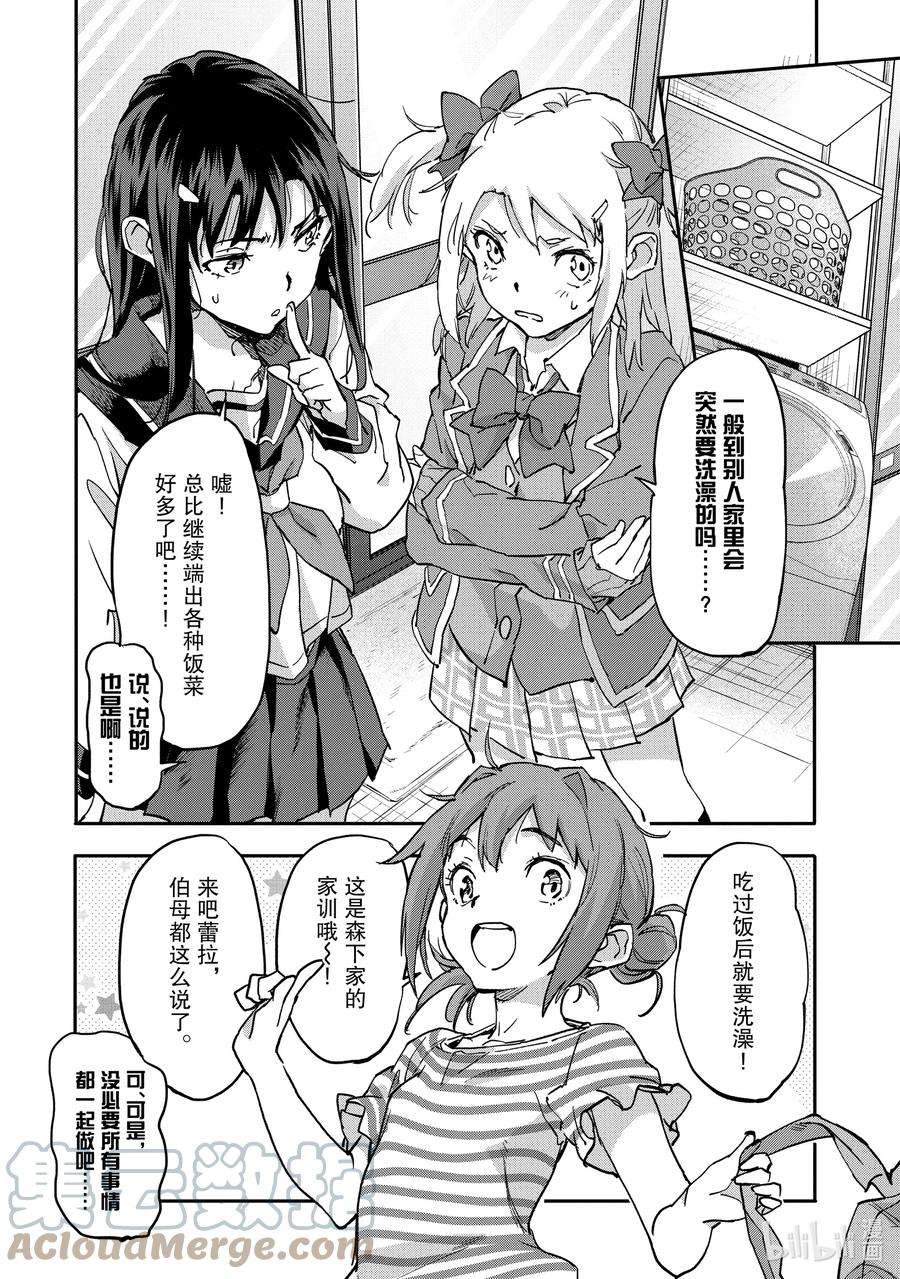 异世界回归勇者在现代无双！7-3 被揭露的真相