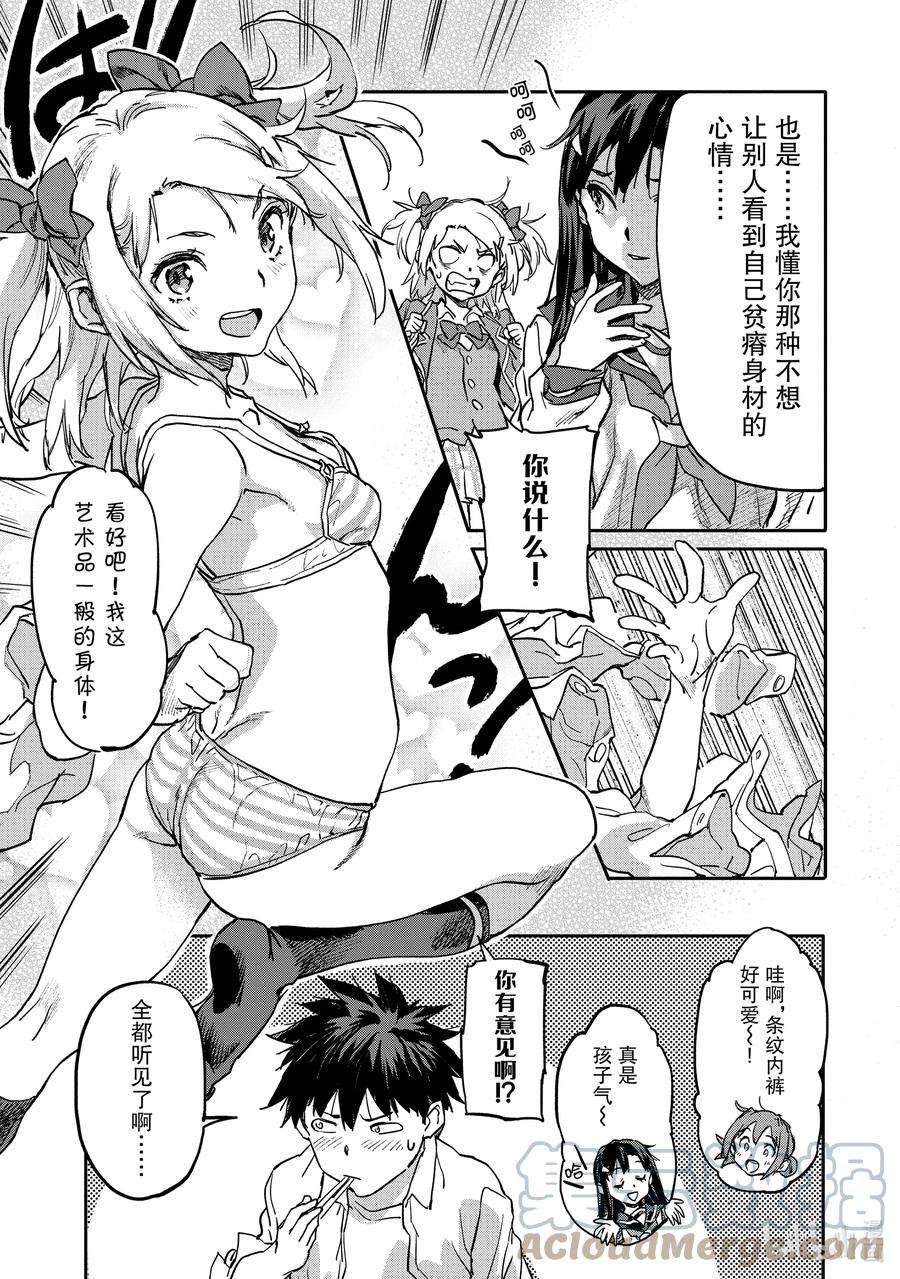 异世界回归勇者在现代无双！7-3 被揭露的真相