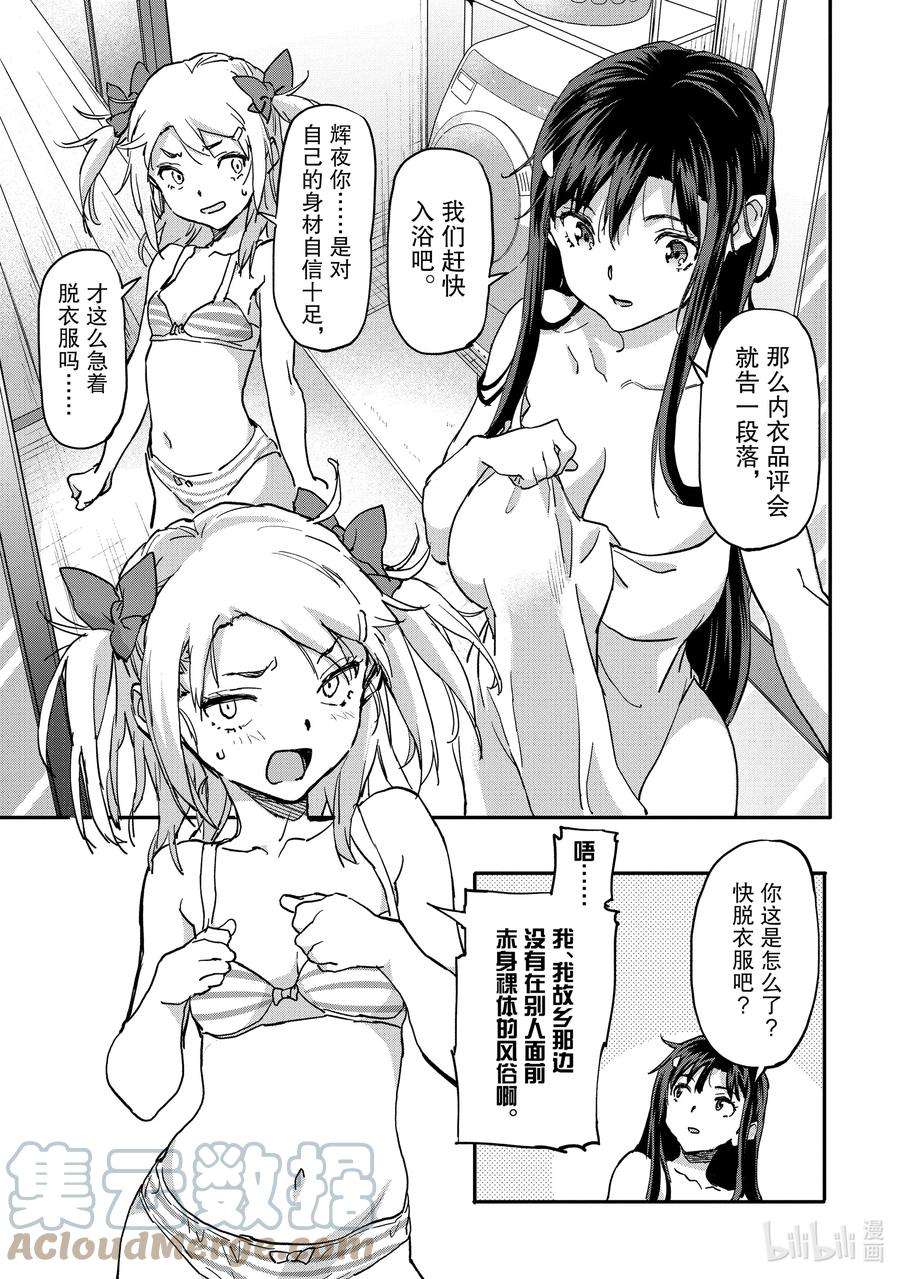 异世界回归勇者在现代无双！7-3 被揭露的真相