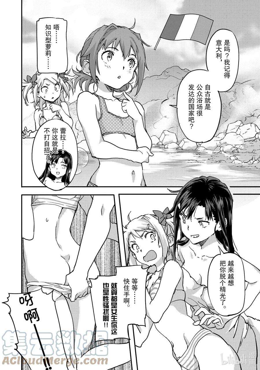 异世界回归勇者在现代无双！7-3 被揭露的真相