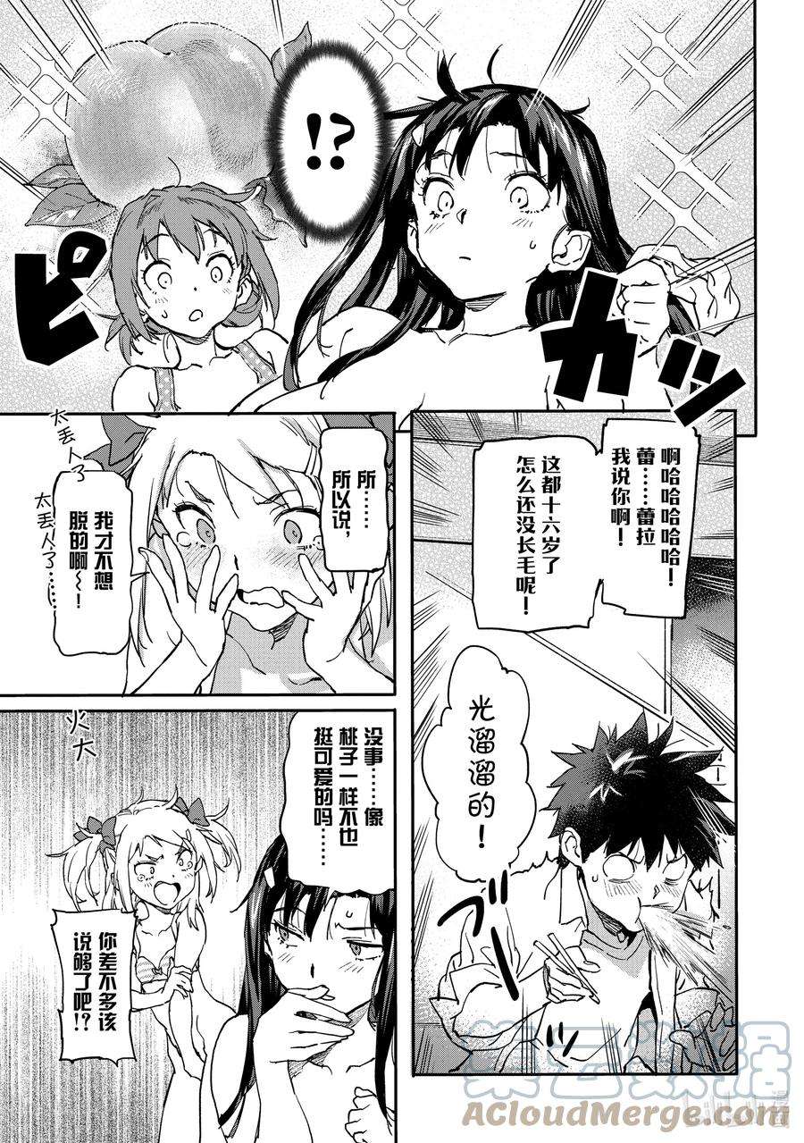 异世界回归勇者在现代无双！7-3 被揭露的真相