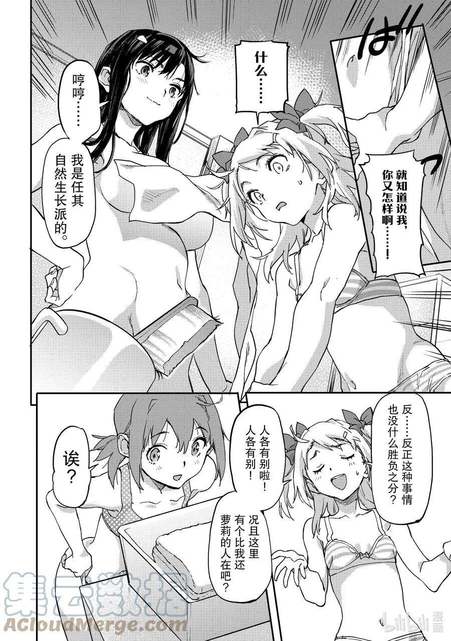 异世界回归勇者在现代无双！7-3 被揭露的真相