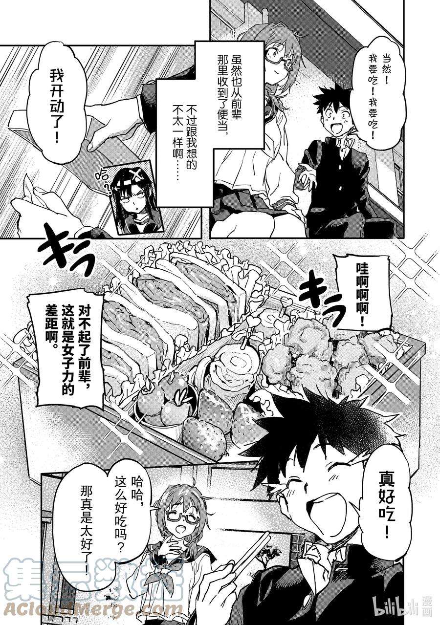 异世界回归勇者在现代无双！7-4 被揭露的真相