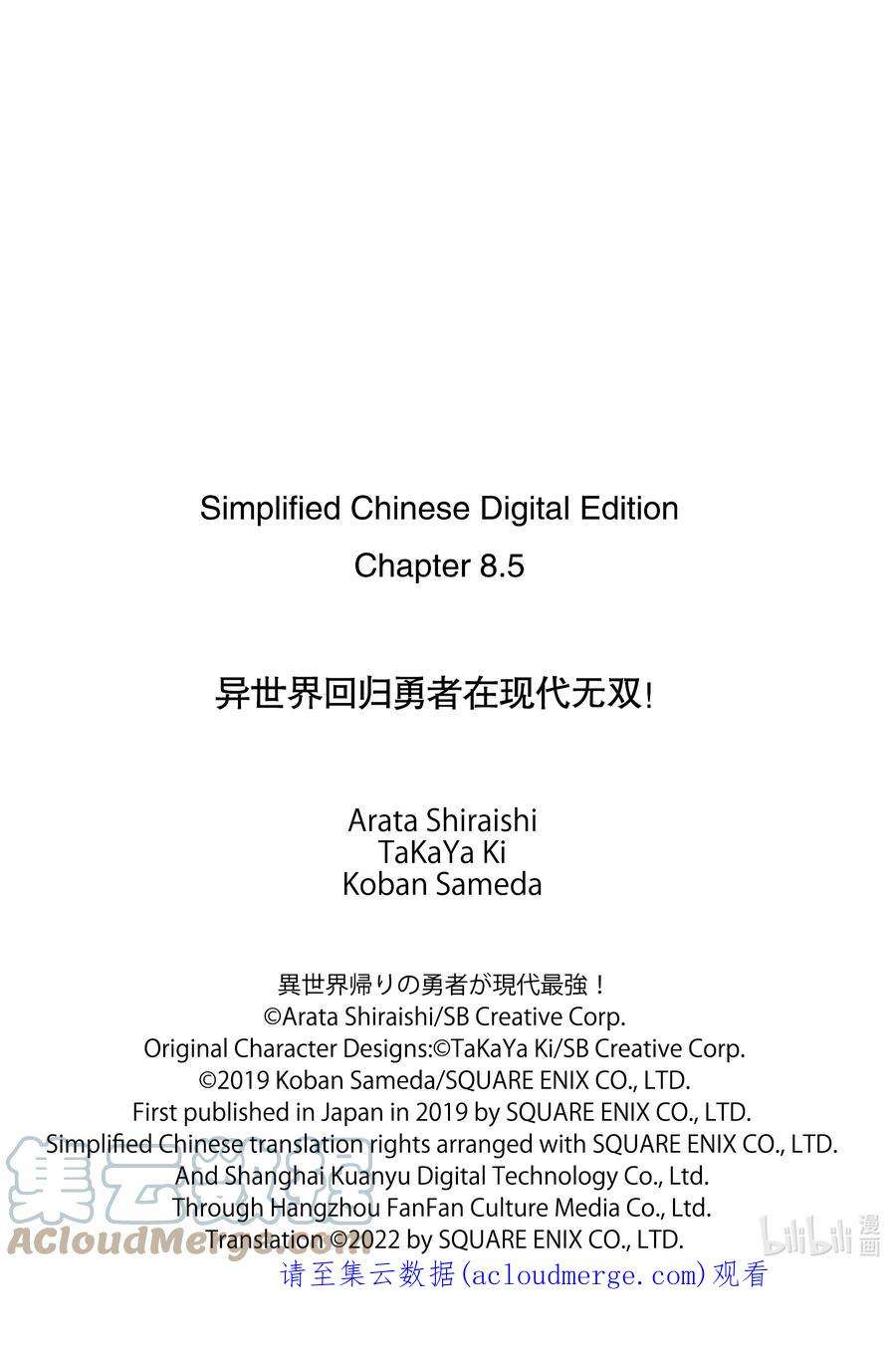 异世界回归勇者在现代无双！8-2 九尾狐