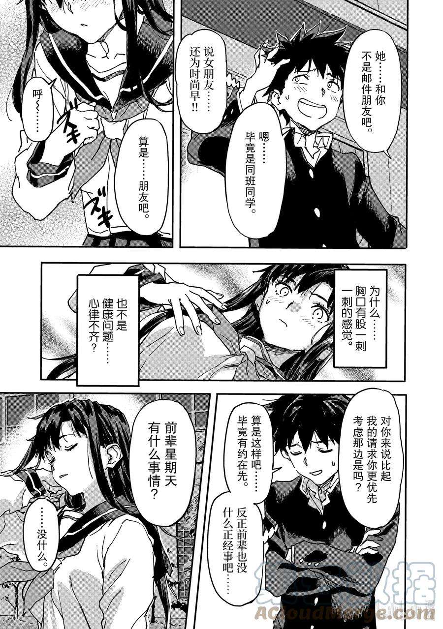 异世界回归勇者在现代无双！8-2 九尾狐