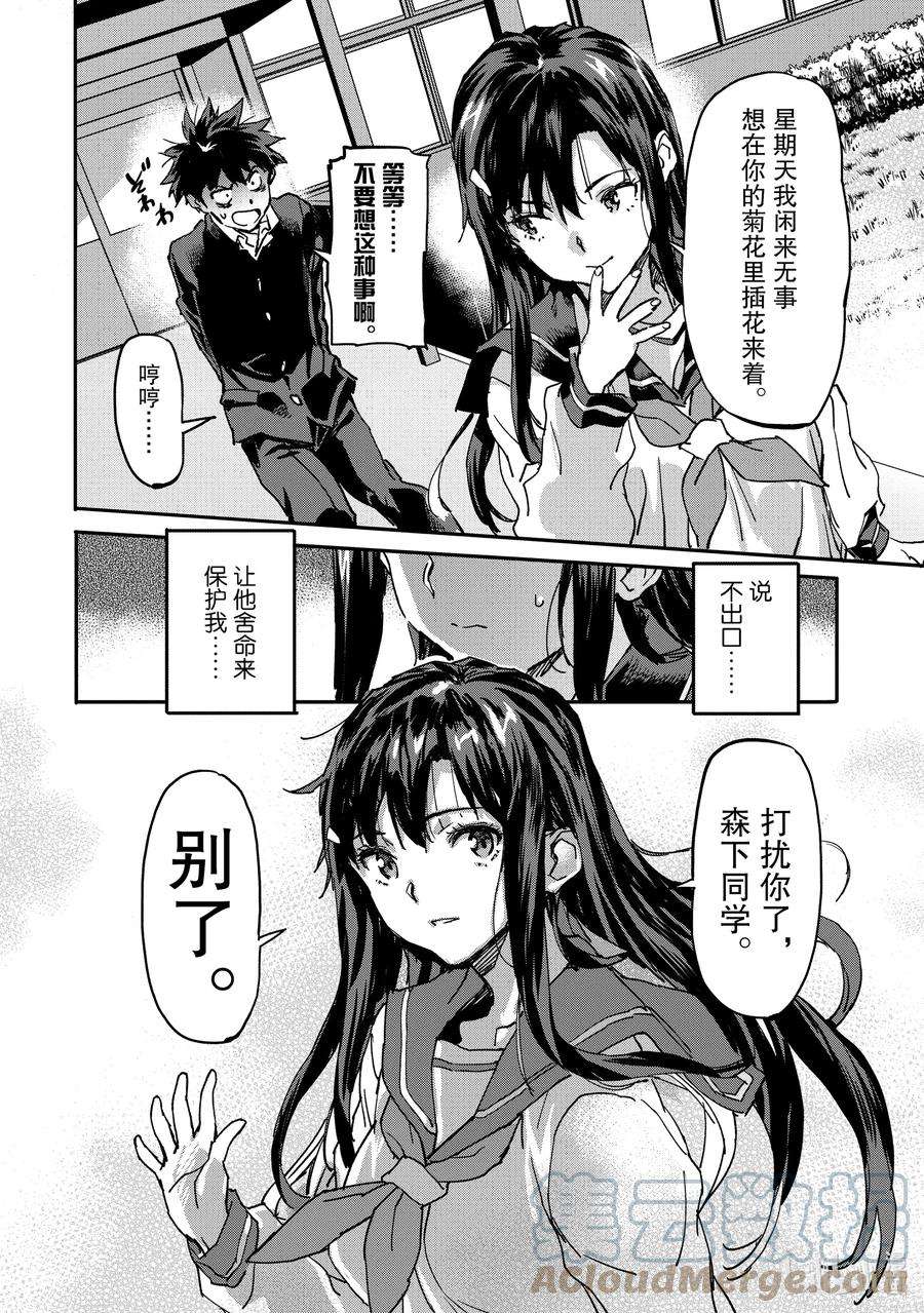 异世界回归勇者在现代无双！8-2 九尾狐