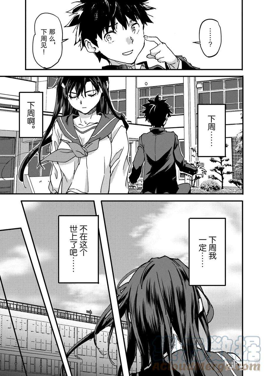 异世界回归勇者在现代无双！8-2 九尾狐